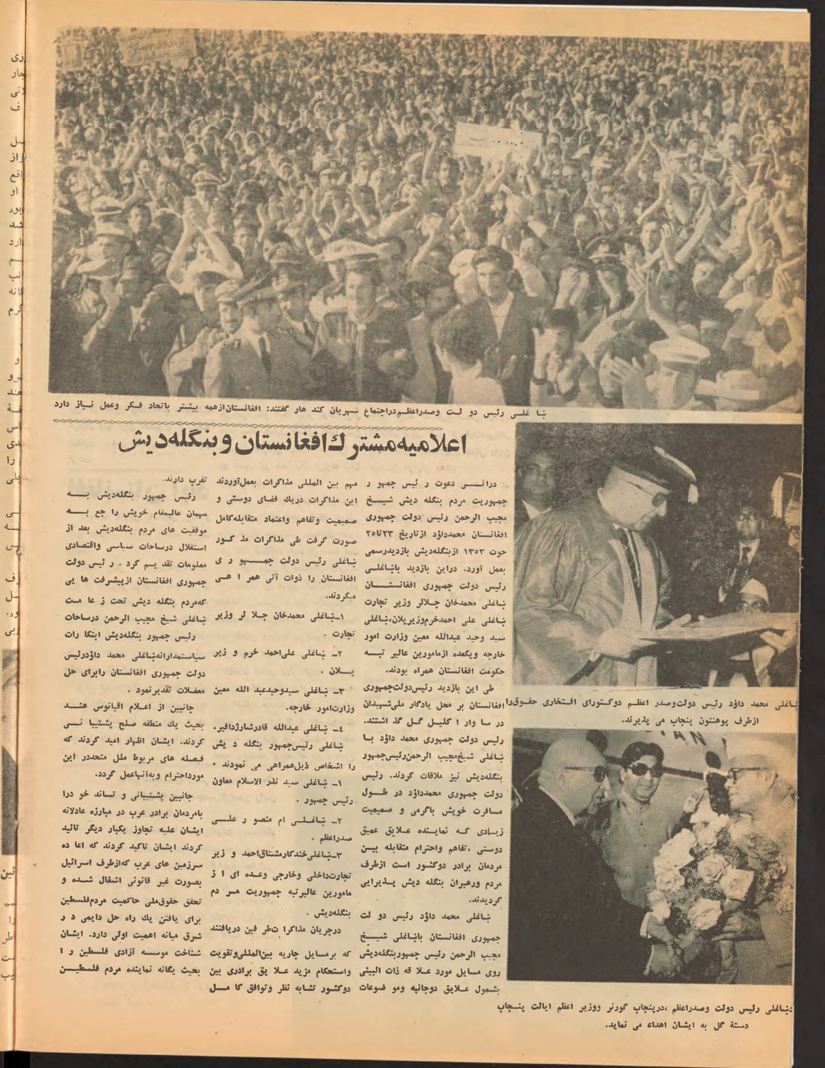 Interior pages, Zhvandūn 1353-12-29 (ژوندون), Kabul. Khajistan Archive.