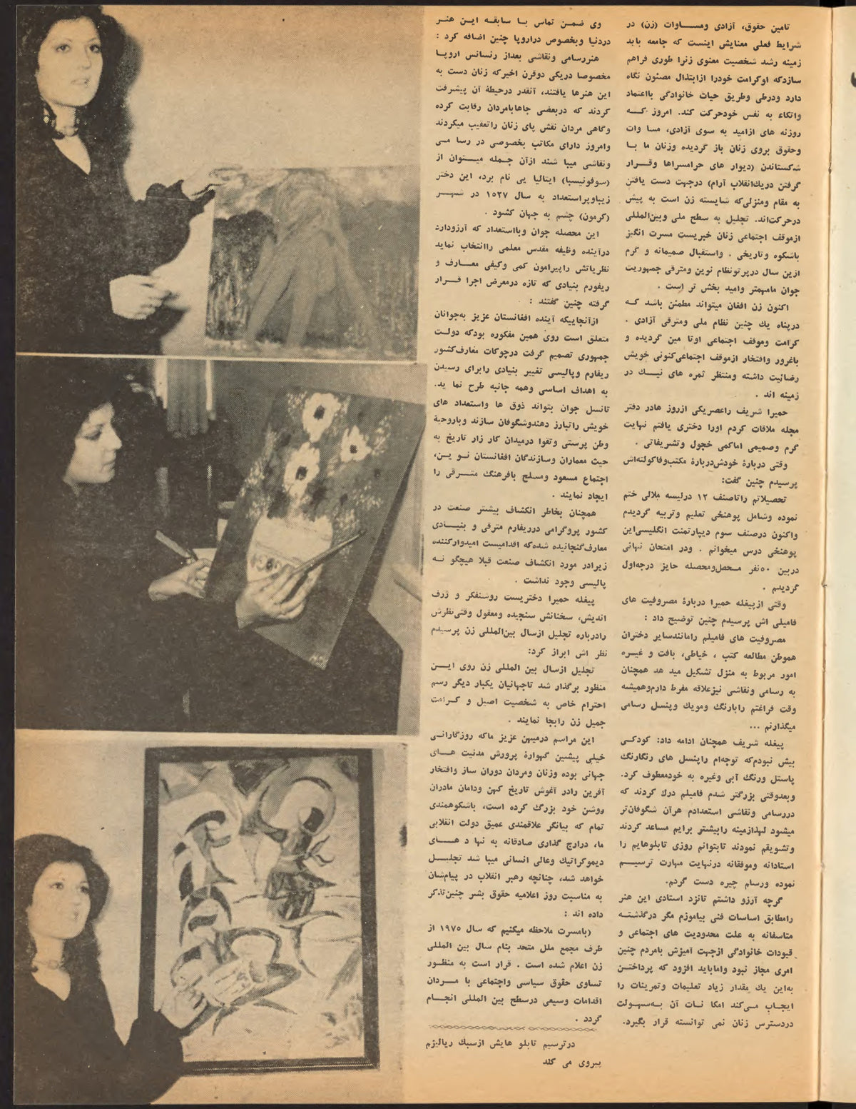 Interior page 13, Zhvandūn 1353-12-29 (ژوندون), Kabul. Khajistan Archive.