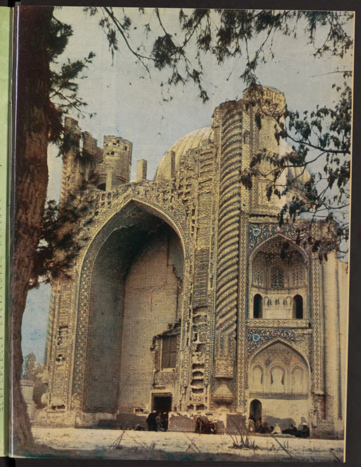 Interior pages, Zhvandūn 1354-02-25 (ژوندون), Kabul. Khajistan Archive.