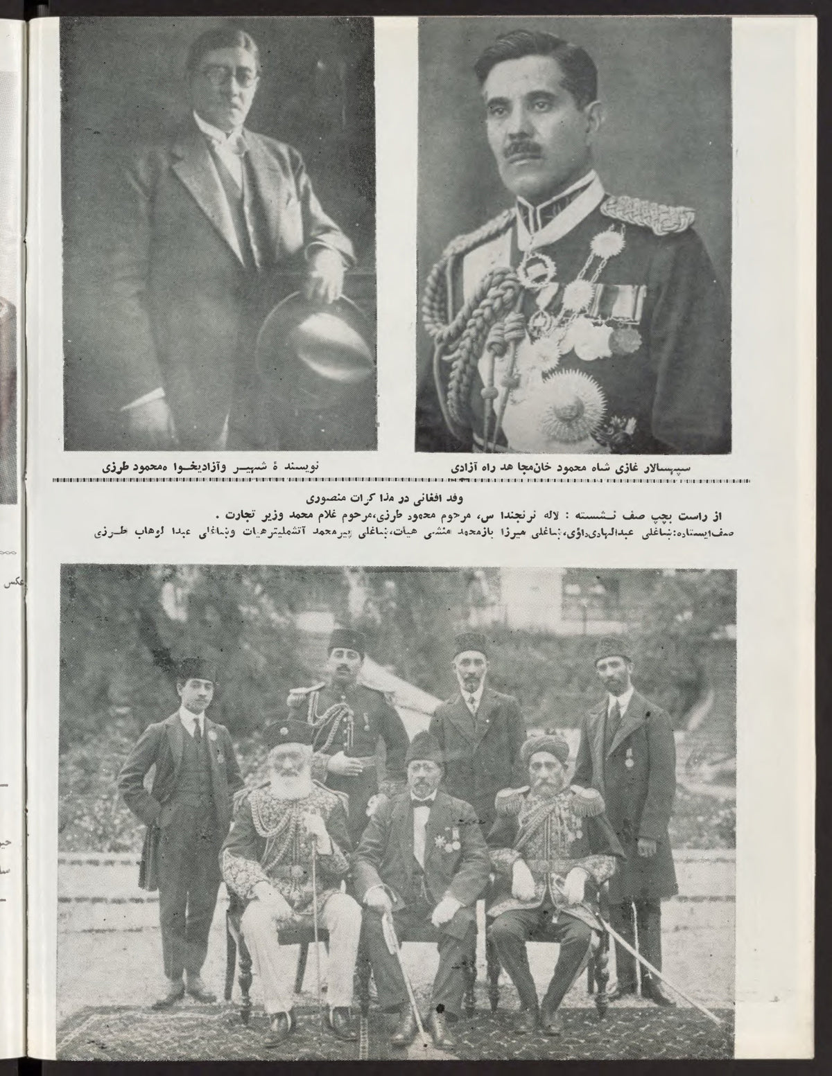 Interior pages, Zhvandūn 1354-03-08 (ژوندون), Kabul. Khajistan Archive.