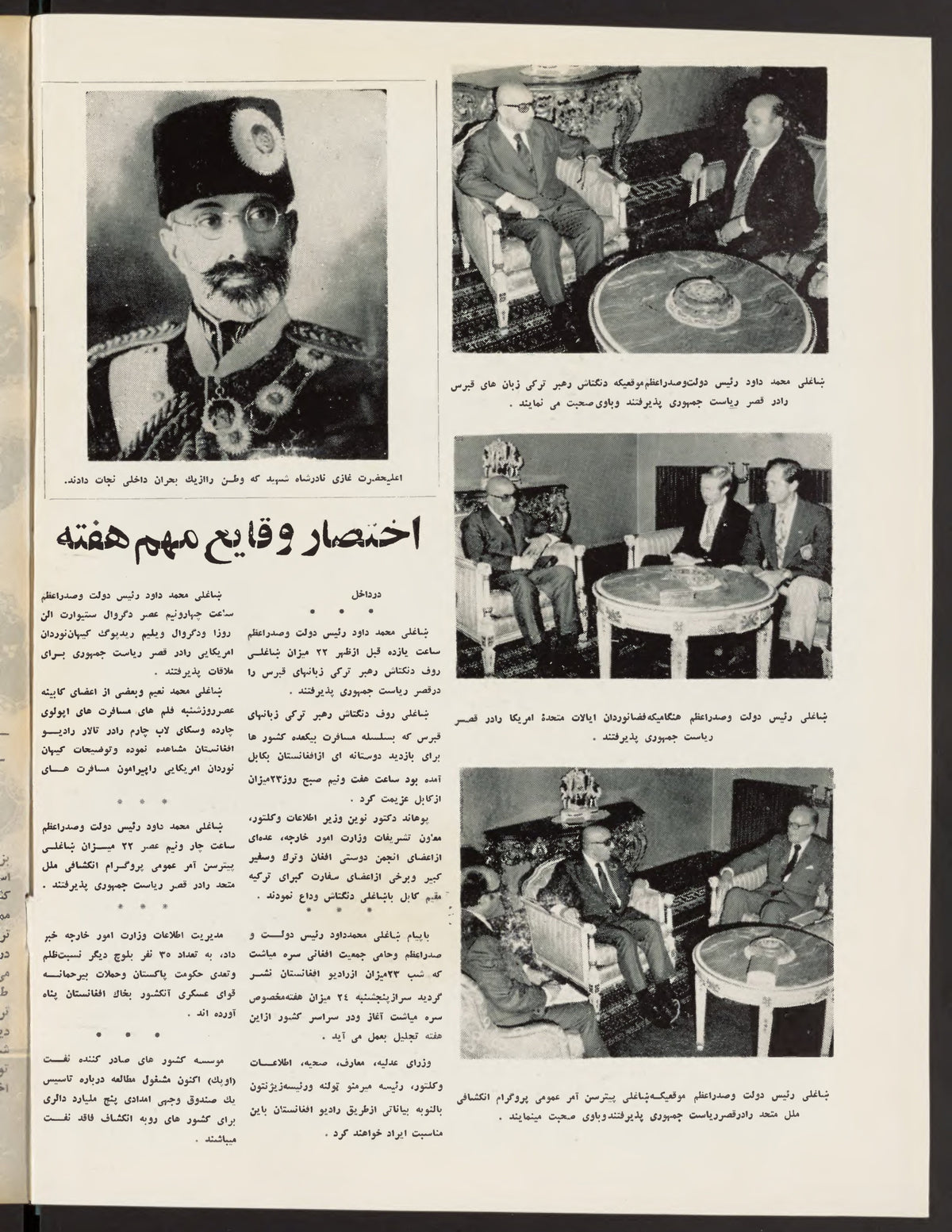 Page 2, Zhvandūn 1354-07-14 (ژوندون), Kabul. Khajistan Archive.