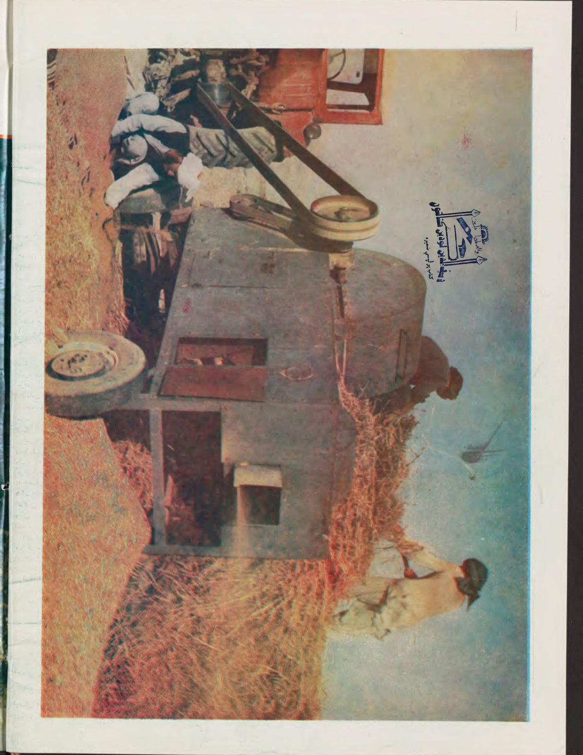 Final page, Zhvandūn 1358-07-14 (ژوندون), Kabul. Khajistan Archive.