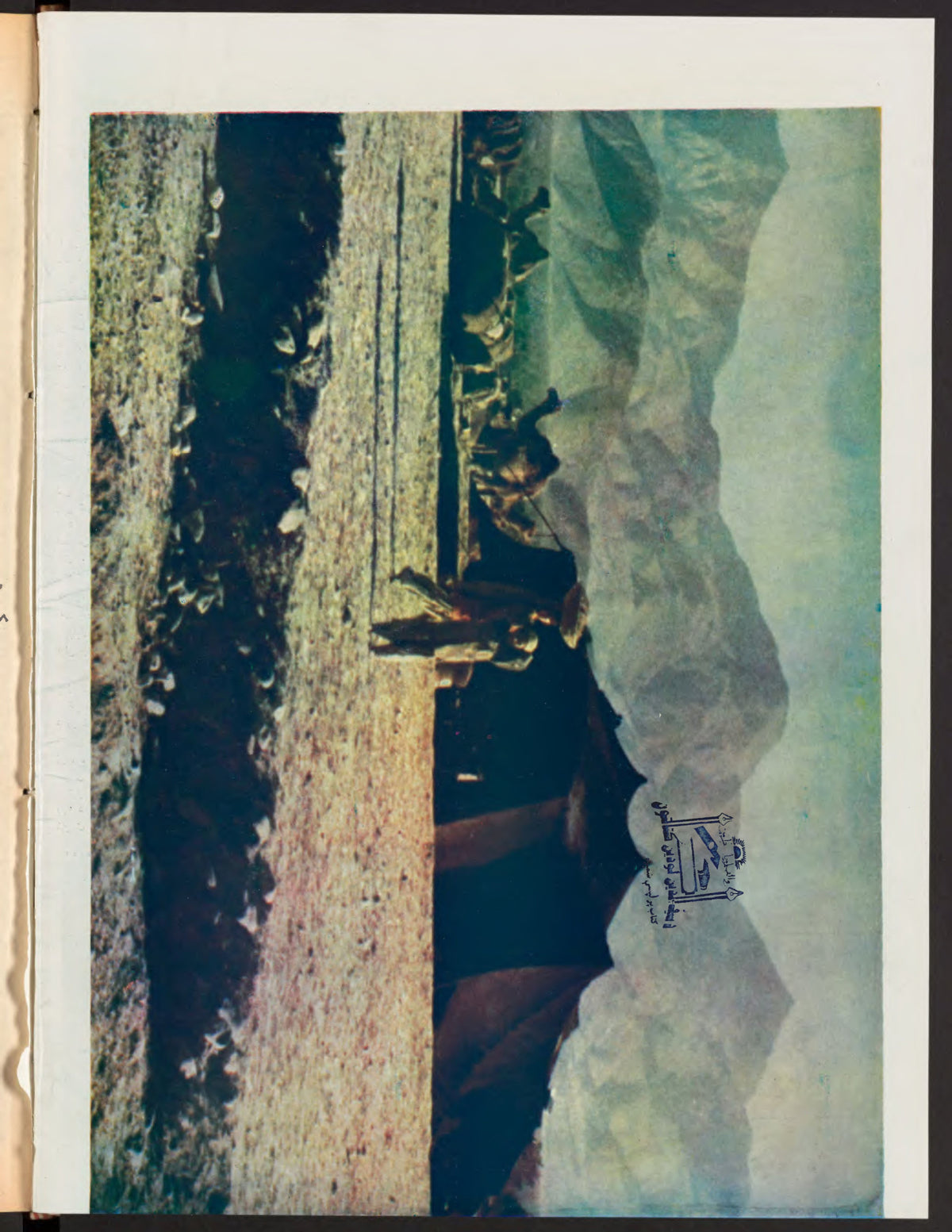Final page, Zhvandūn 1358-07-21 (ژوندون), Kabul. Khajistan Archive.