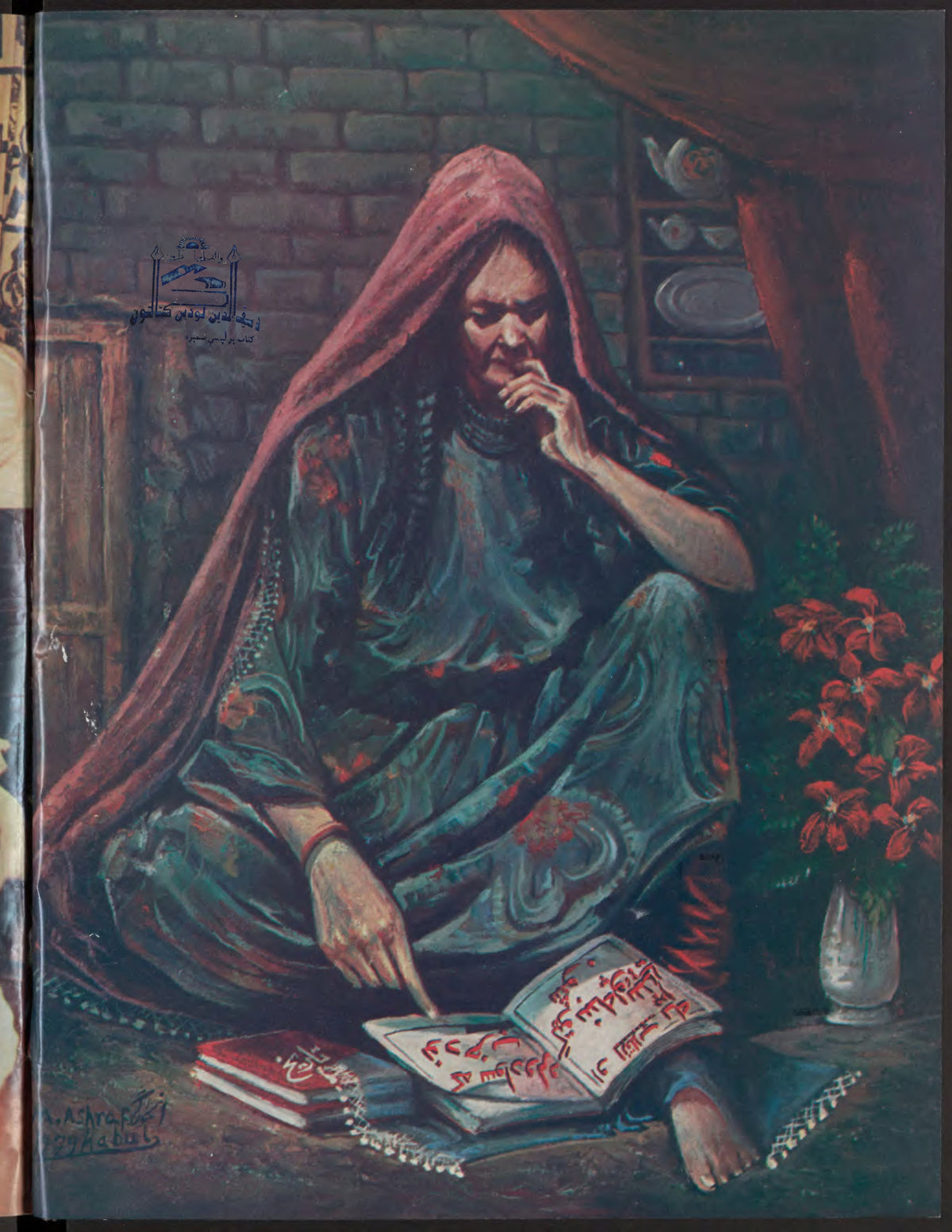 Final page, Zhvandūn 1359-02-28 (ژوندون), Kabul. Khajistan Archive.