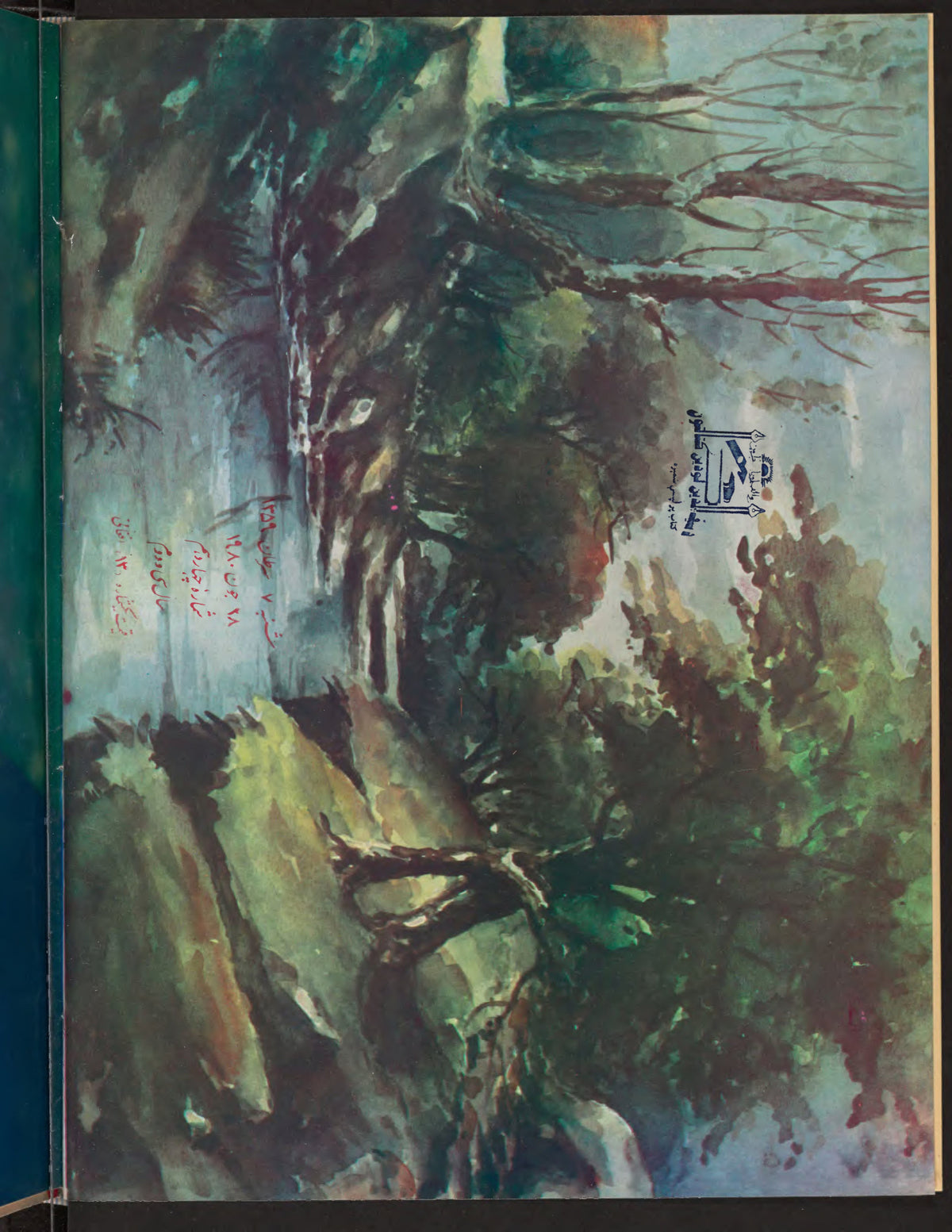 Final page, Zhvandūn 1359-04-07 (ژوندون), Kabul. Khajistan Archive.