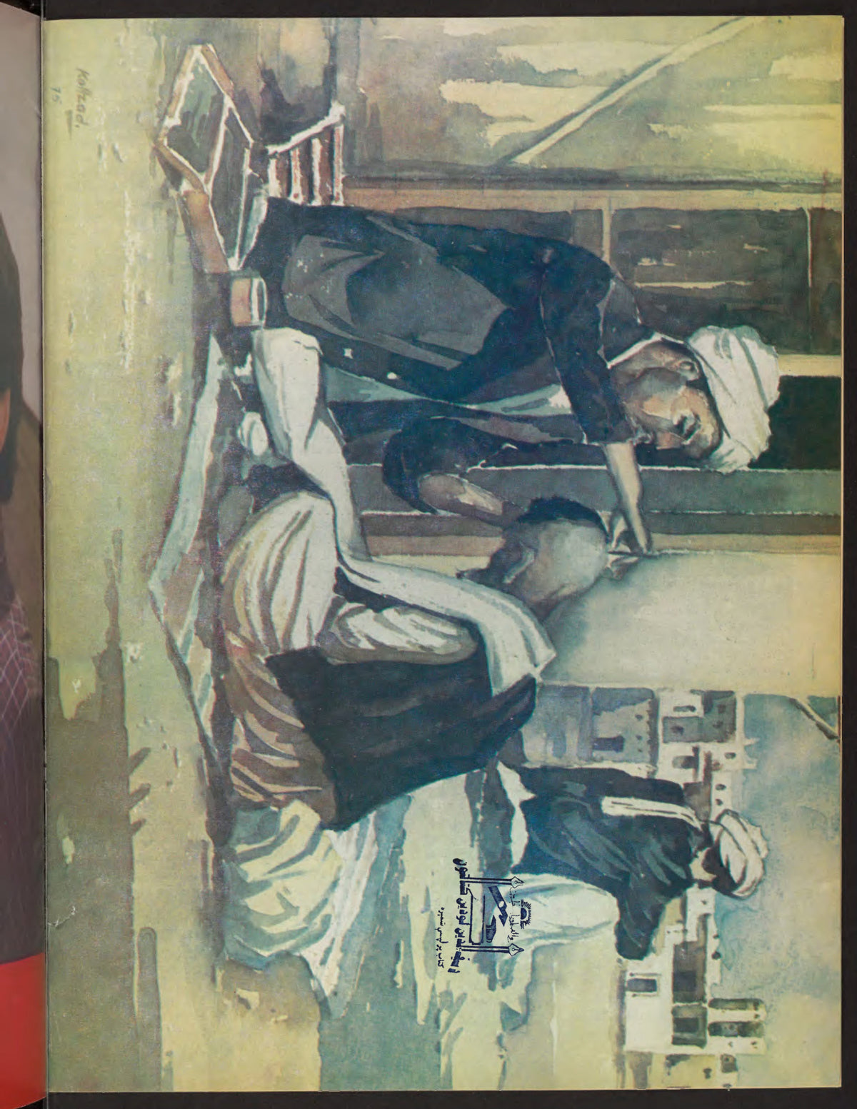 Final page, Zhvandūn 1359-05-18 (ژوندون), Kabul. Khajistan Archive.