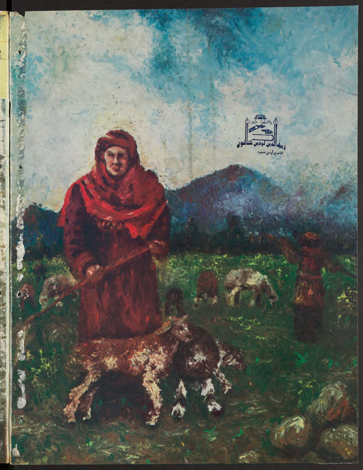 Final page, Zhvandūn 1359-06-11 (ژوندون), Kabul. Khajistan Archive.