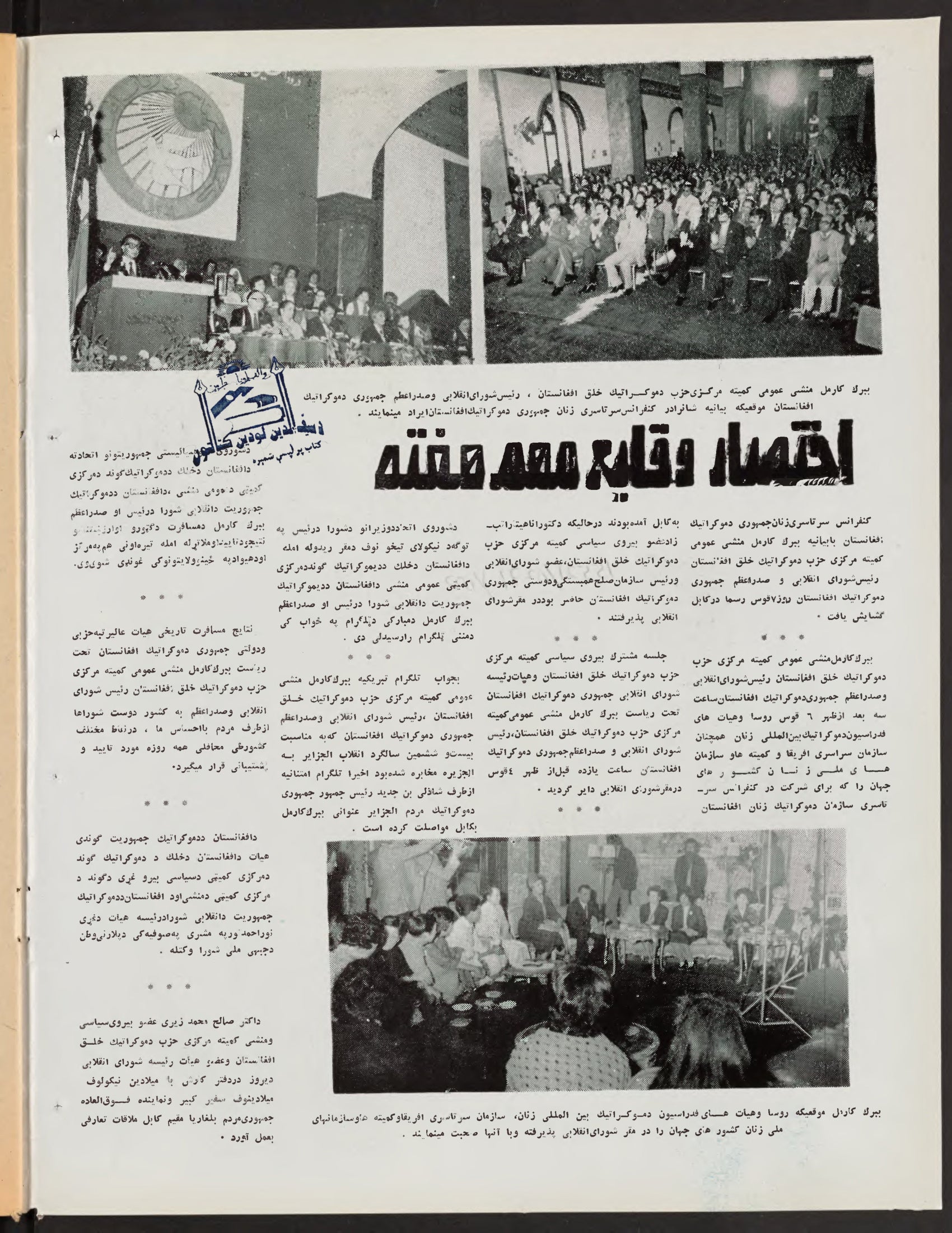 Page 2 — Zhvandūn 8 Qaws 1359