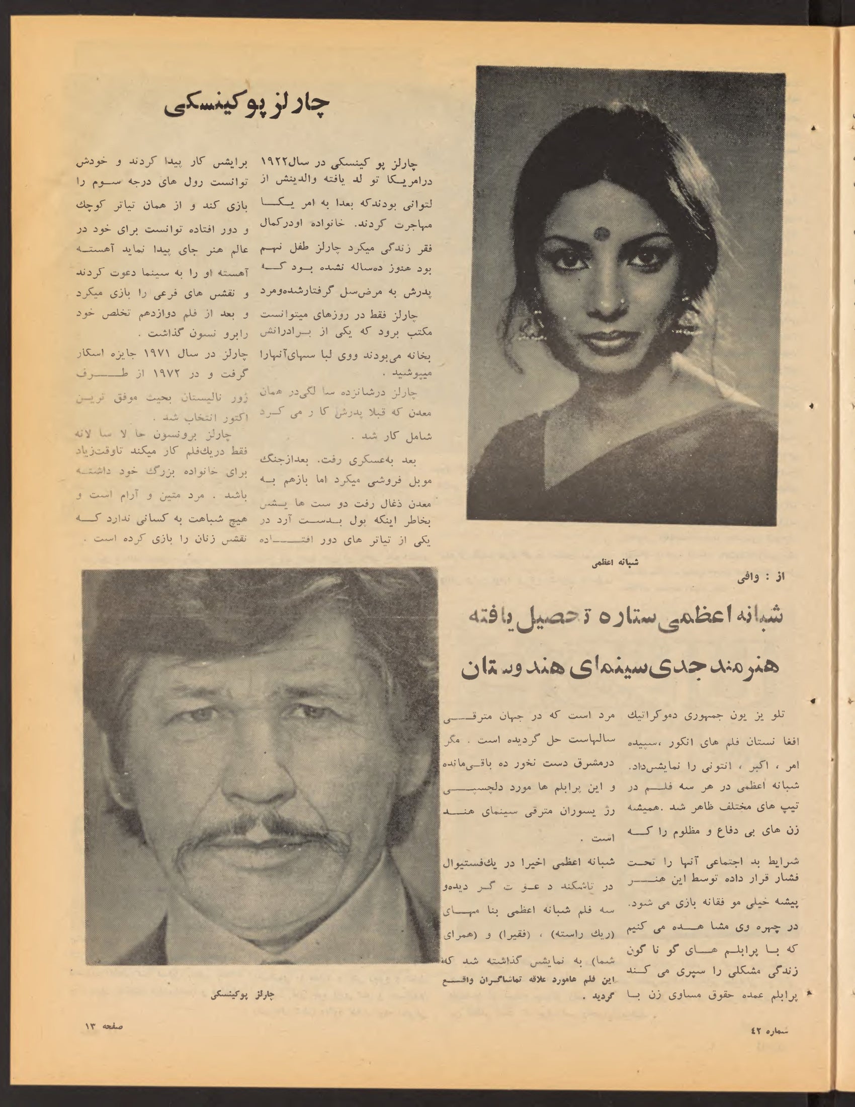 Page 13 — Zhvandūn 20 Jadi 1359