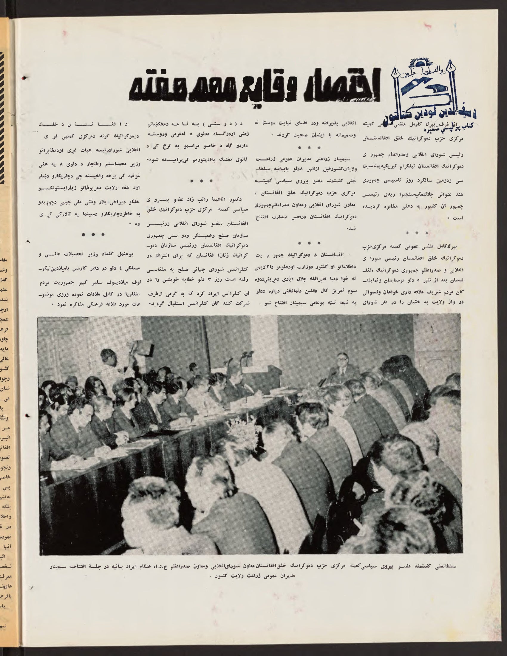 Page 2 — Zhvandūn 11 Dalwa 1359