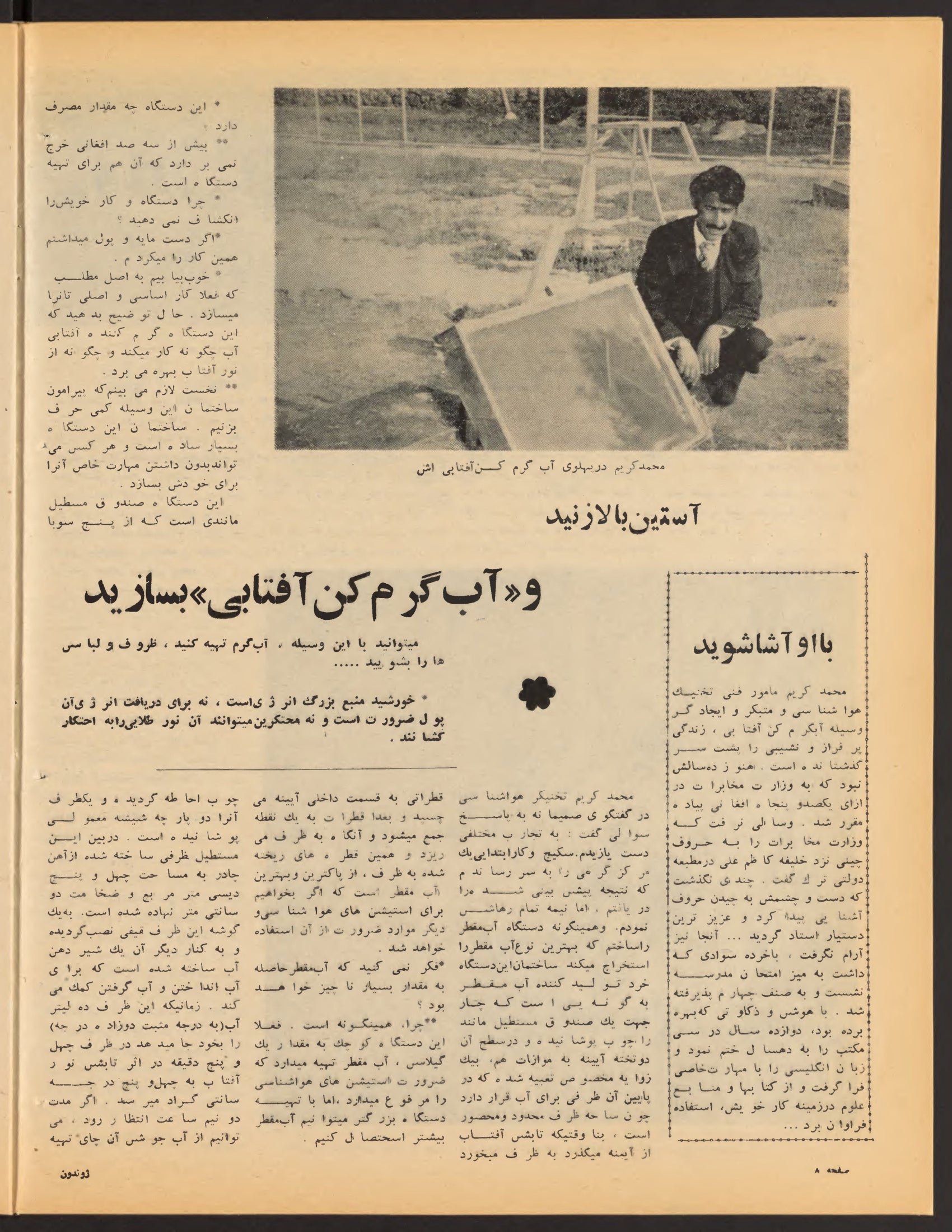 Page 8 — Zhvandūn 11 Dalwa 1359