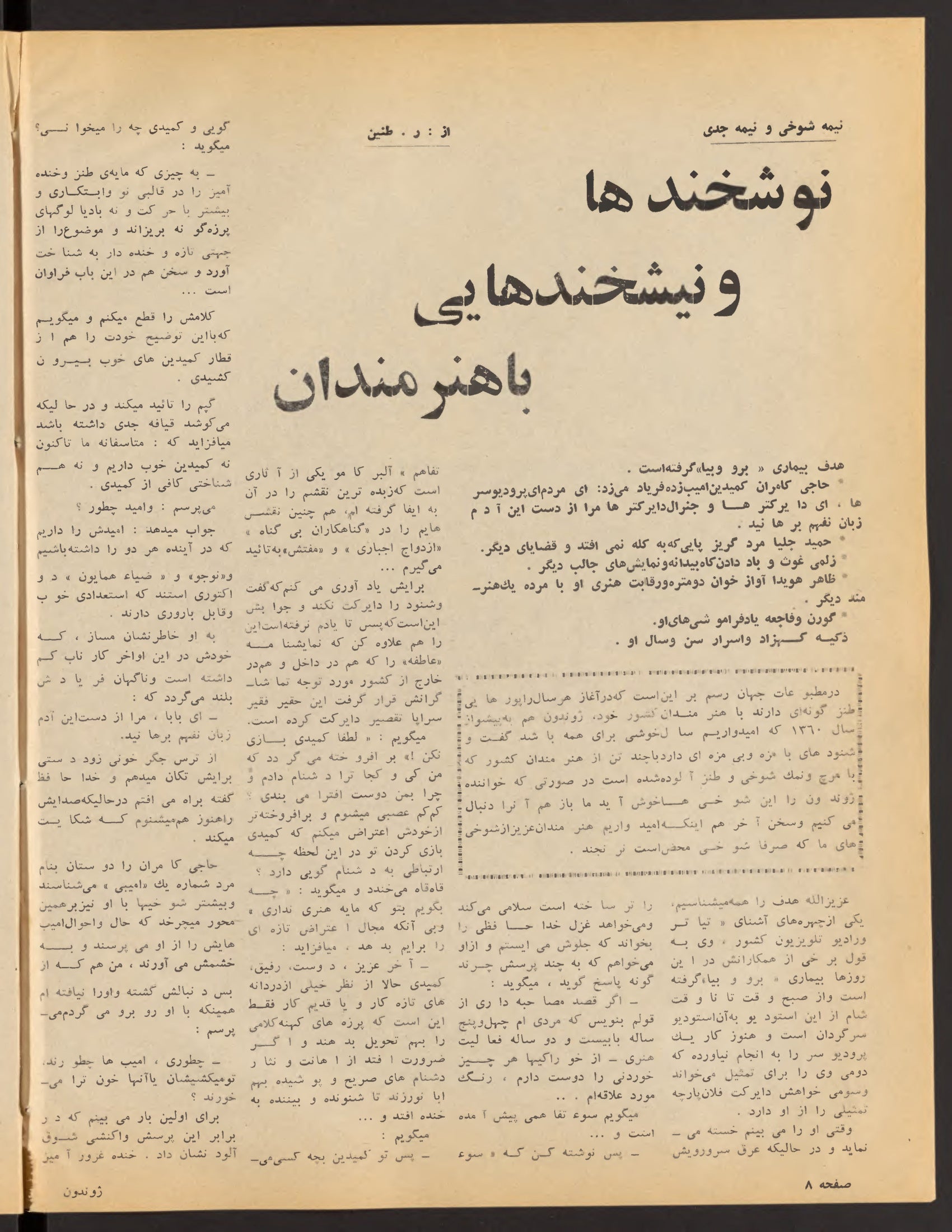 Page 8 — Zhvandūn 8 Hamal 1360