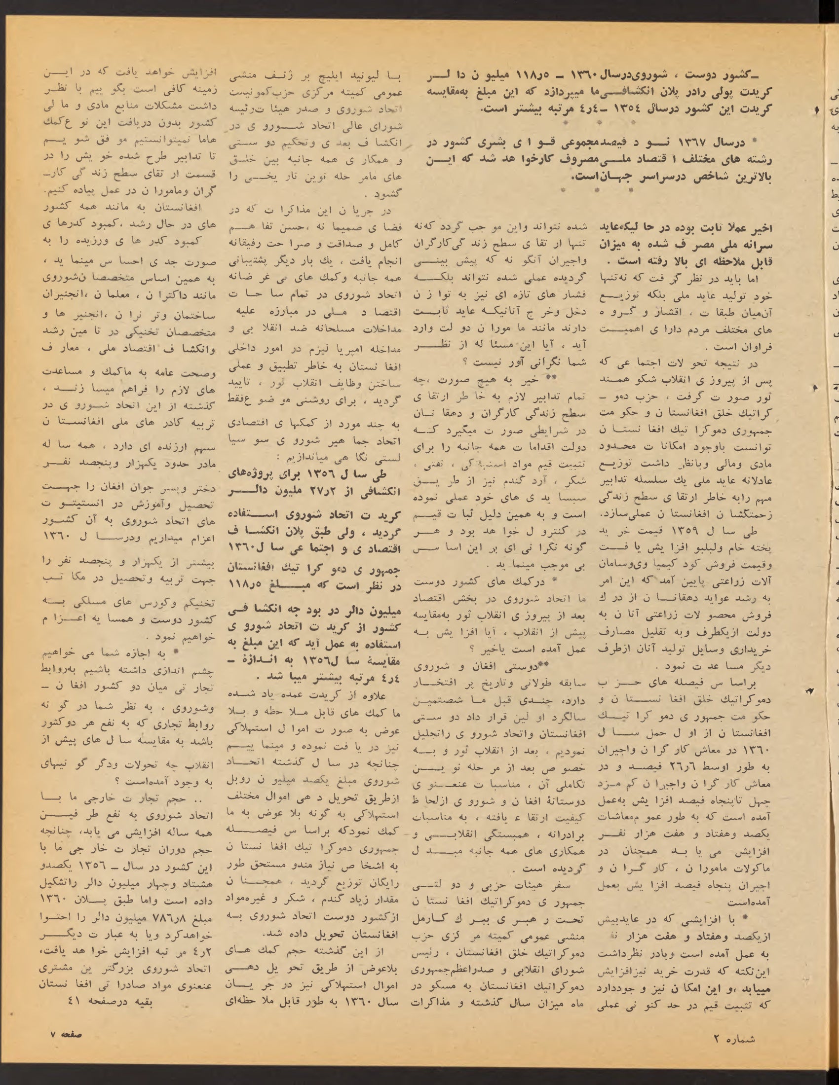 Page 7 — Zhvandūn 15 Hamal 1360