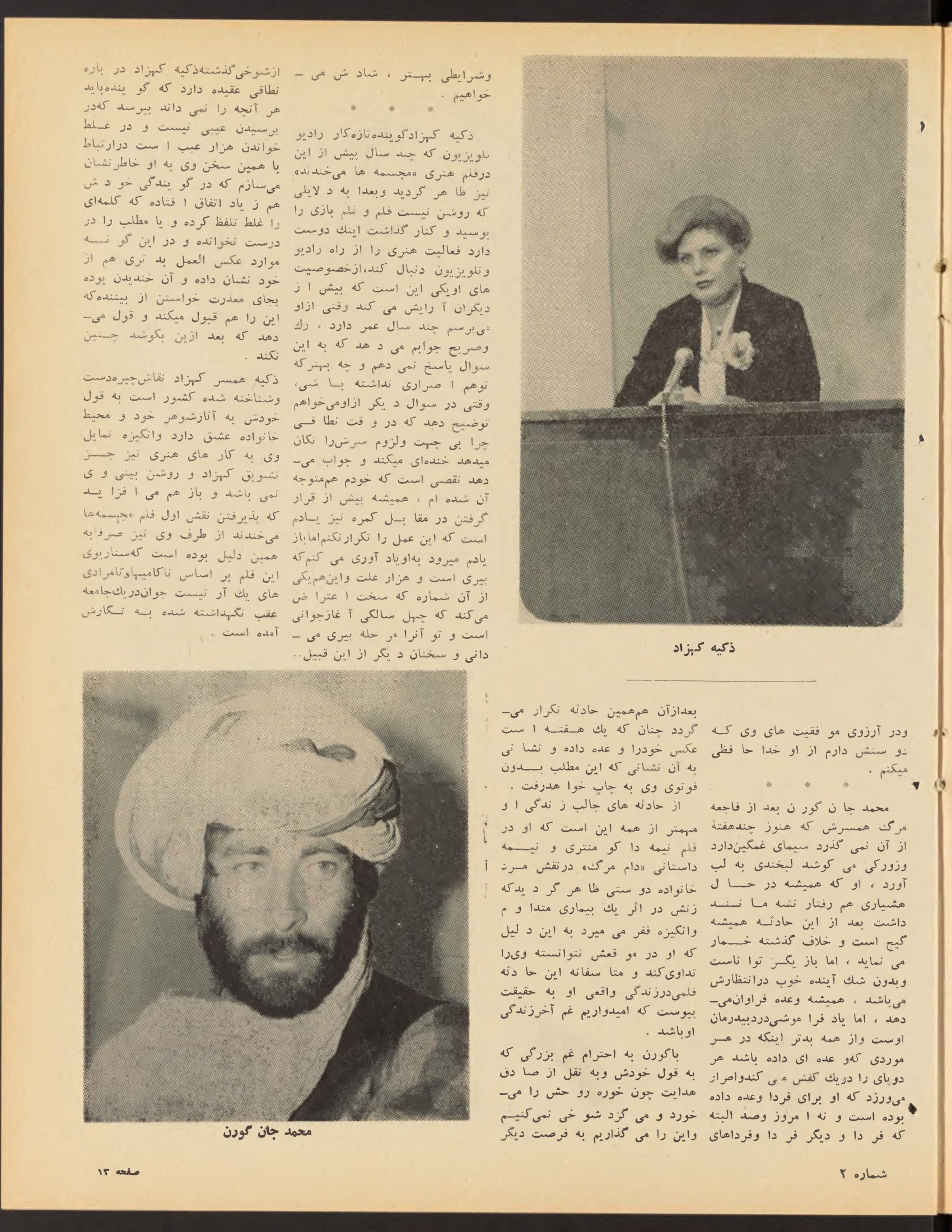 Page 13 — Zhvandūn 15 Hamal 1360