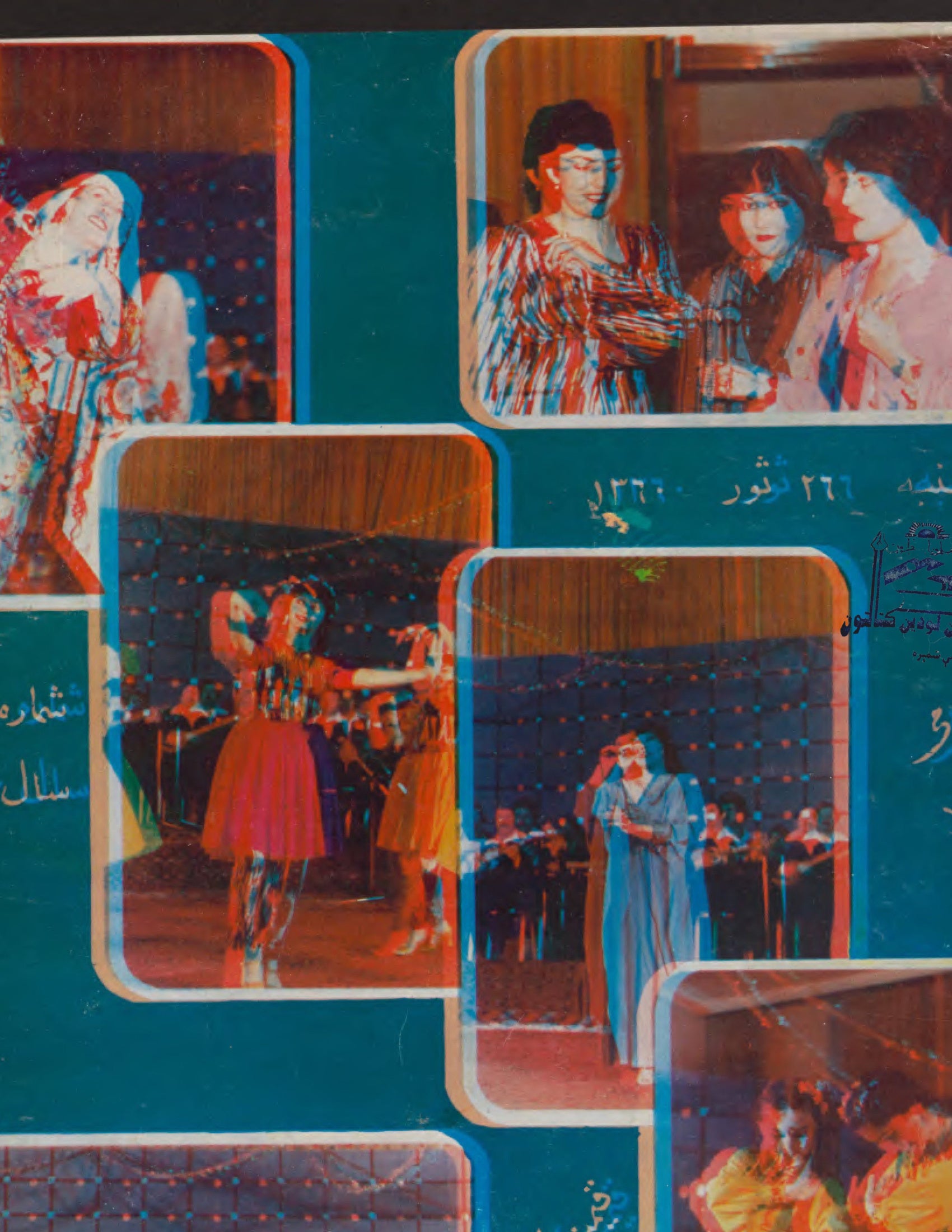 Final page — Zhvandūn 26 Sawr 1360