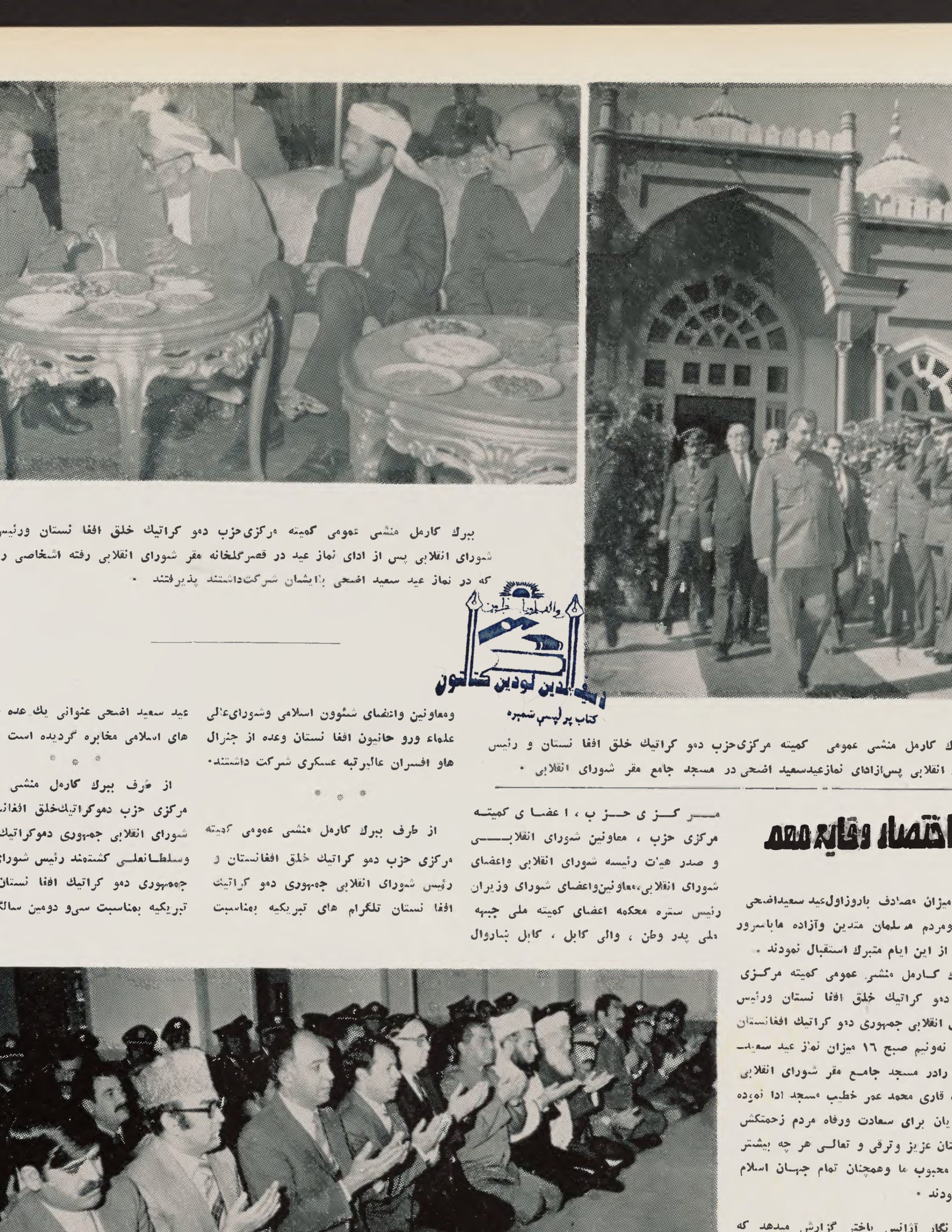 Page 2 — Zhvandūn 14 Mizan 1360