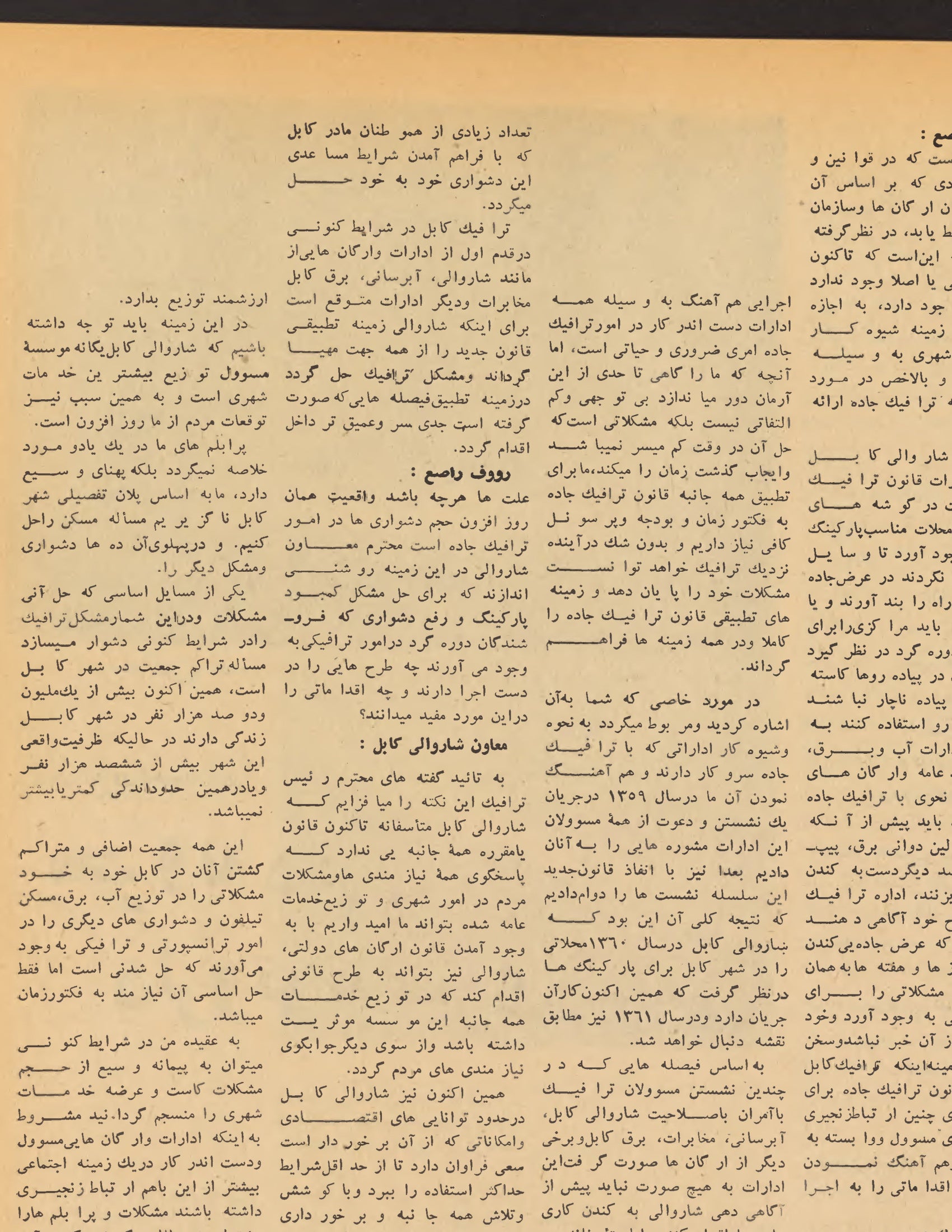 Page 7 — Zhvandūn 30 Qaws 1360