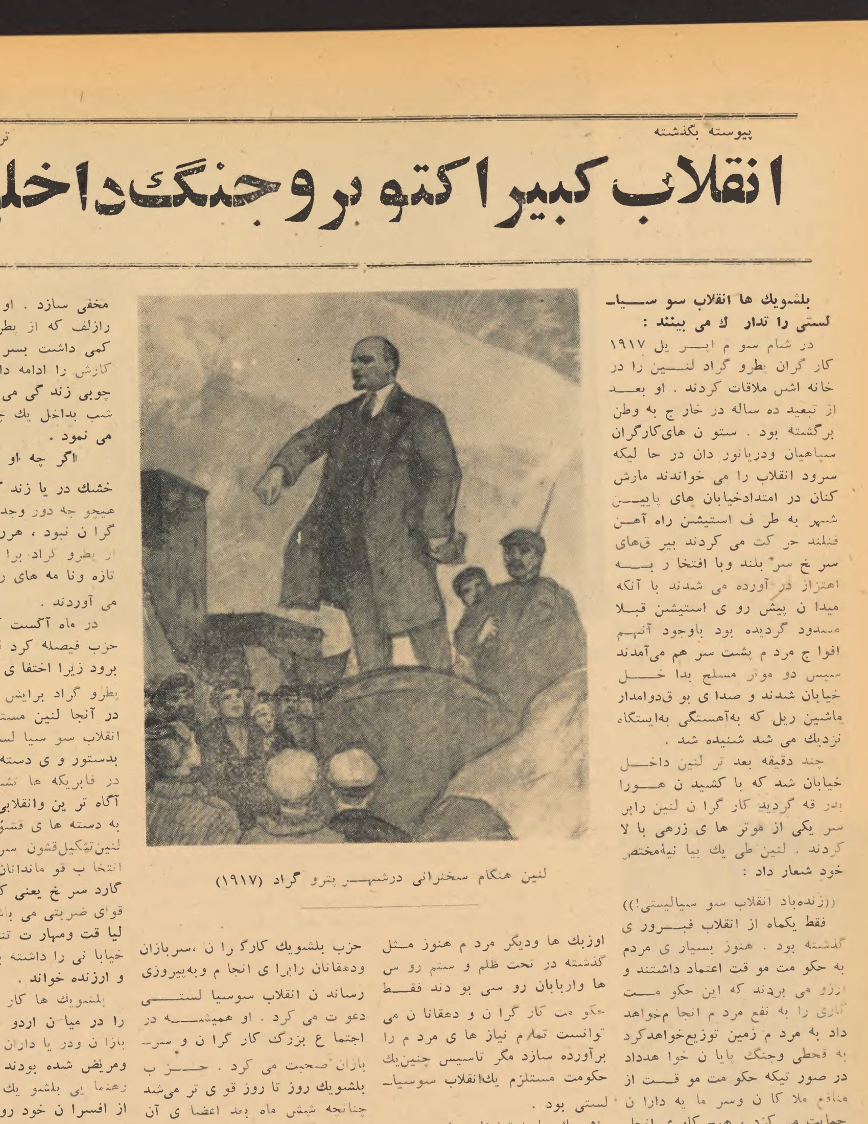 Page 8 — Zhvandūn 15 Jadi 1360