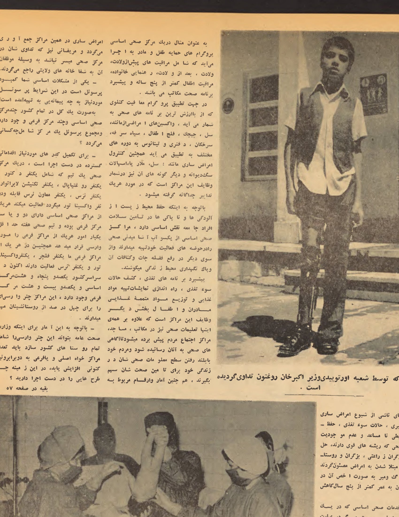 Page 7 — Zhvandūn 19 Jadi 1360