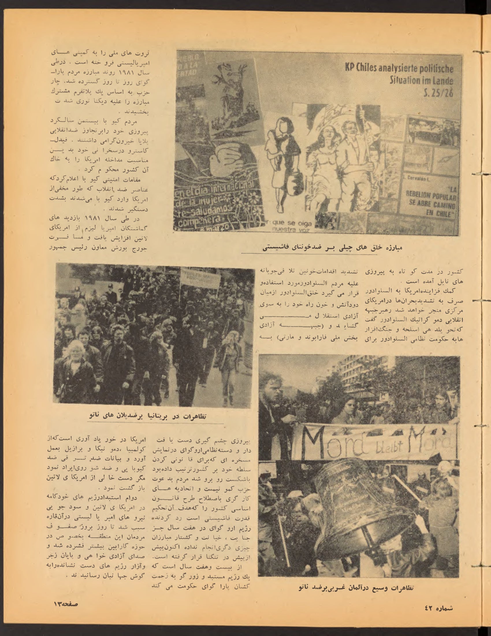 Page 13 — Zhvandūn 26 Jadi 1360