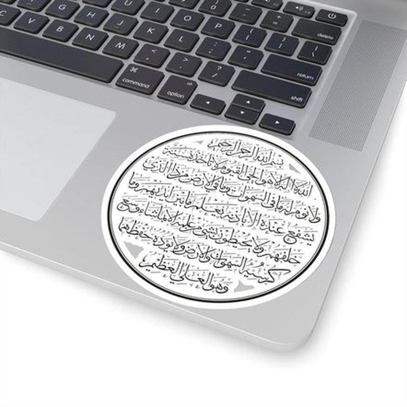 Ayatul Kursi with Frame Sticker KHAJISTAN
