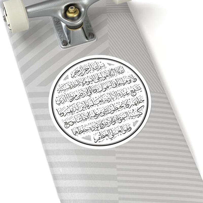 Ayatul Kursi with Frame Sticker KHAJISTAN