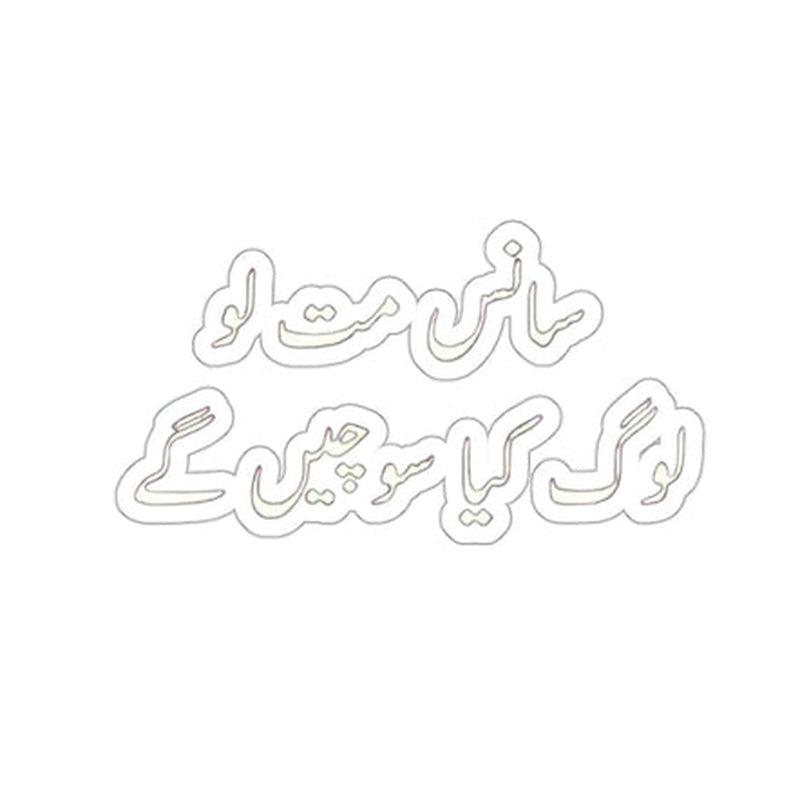 Don't Breathe What Will People Think Urdu Sticker KHAJISTAN