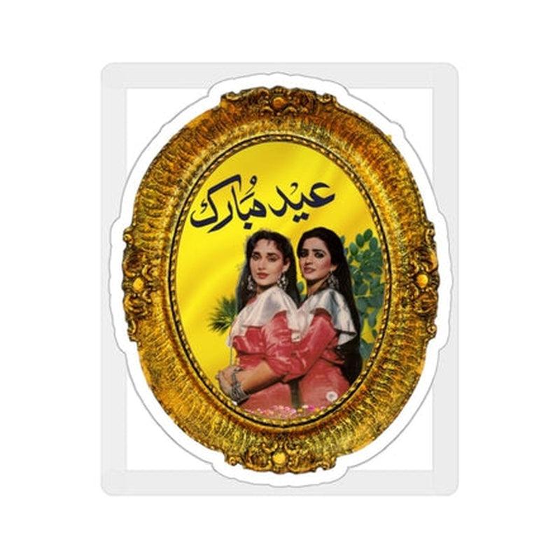 Eid Mubarak Bestie Sticker KHAJISTAN