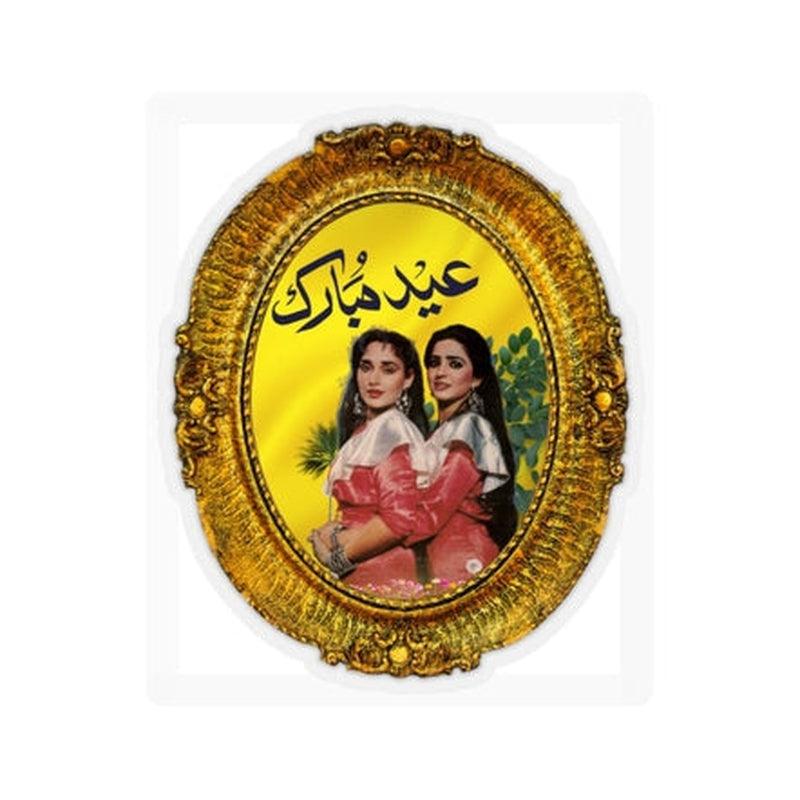 Eid Mubarak Bestie Sticker KHAJISTAN