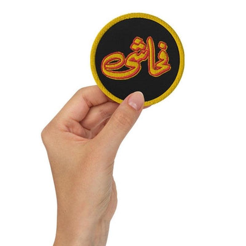 Fahashi Embroidered patch KHAJISTAN