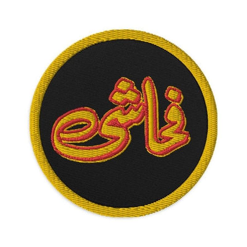 Fahashi Embroidered patch KHAJISTAN