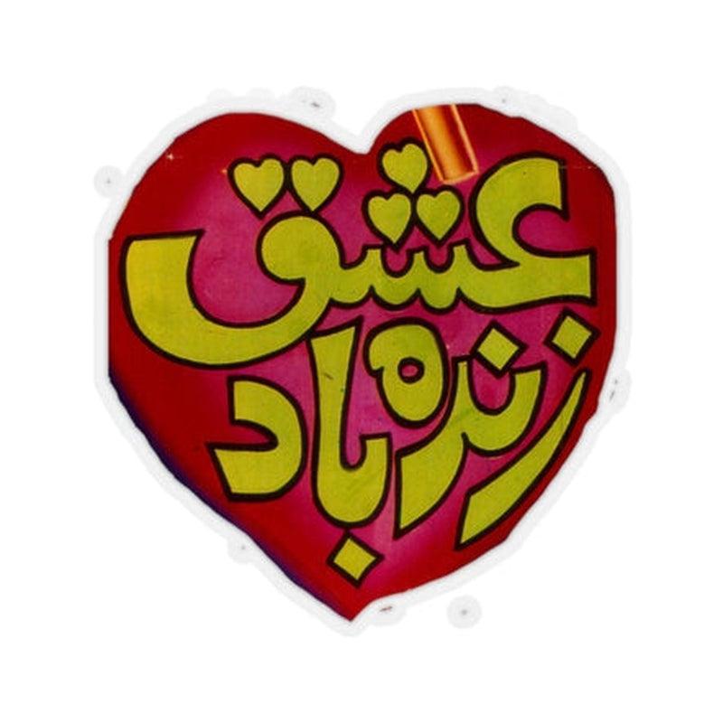 Ishq Zindabad Sticker KHAJISTAN