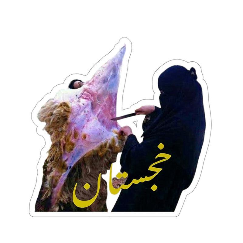 Khajistan Girls Doing Qurbani Sticker KHAJISTAN
