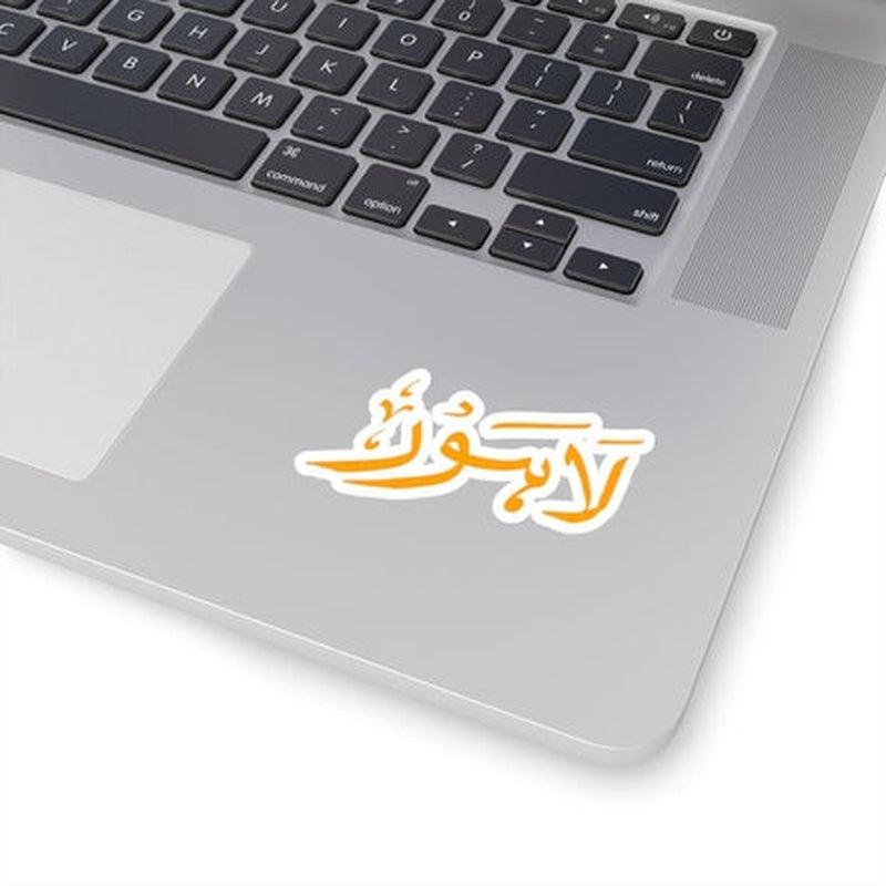 Lahore (Urdu) Sticker KHAJISTAN