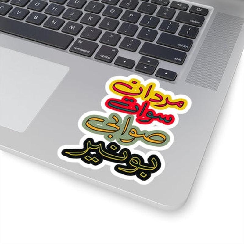 Mardan Swat Swabi Buner Sticker KHAJISTAN