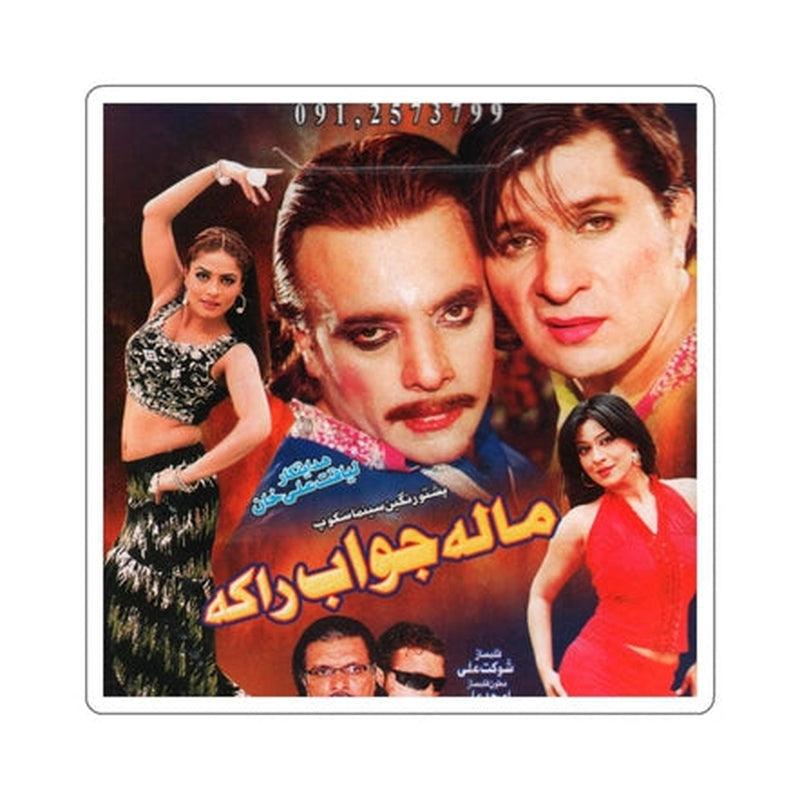 Pashto Film Mala Jawab Raqa Sticker KHAJISTAN