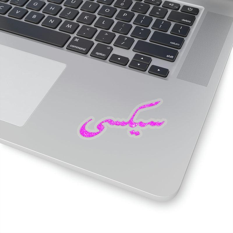 Sexy (Urdu) Sticker KHAJISTAN