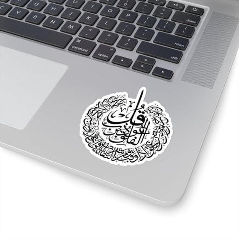 Surah-Falaq Sticker KHAJISTAN