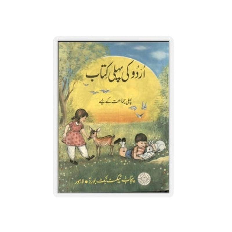 Urdu Ki Pehli Kitab Sticker KHAJISTAN