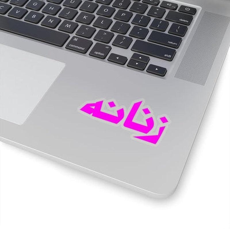 Zanana (Femme) Sticker KHAJISTAN
