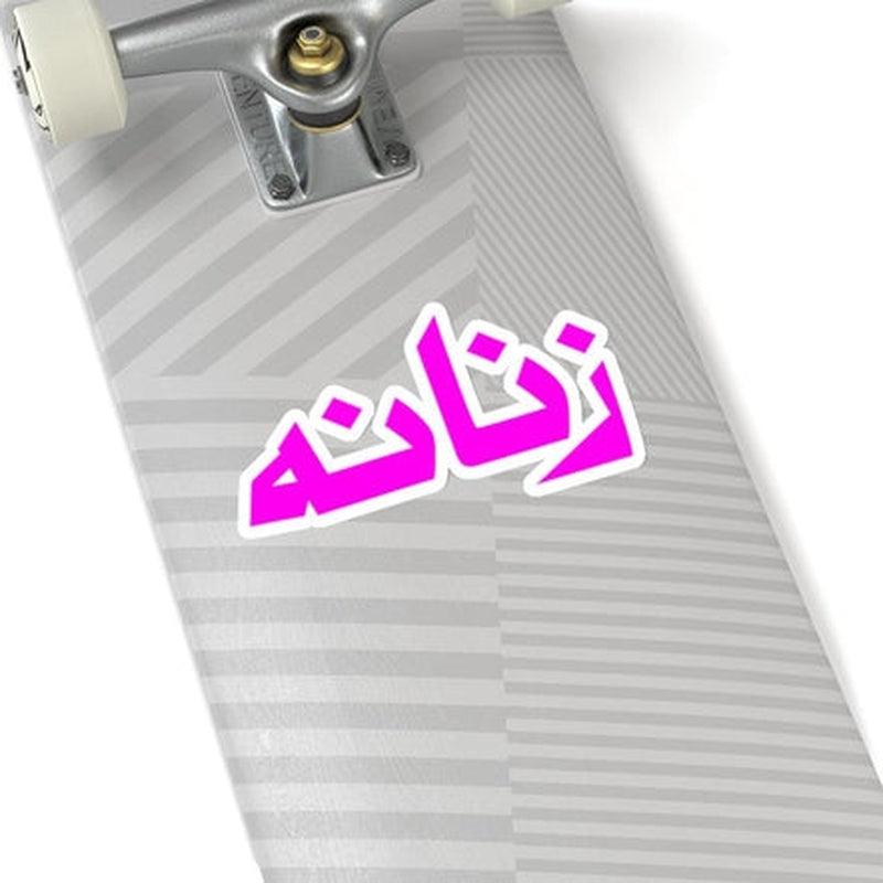 Zanana (Femme) Sticker KHAJISTAN