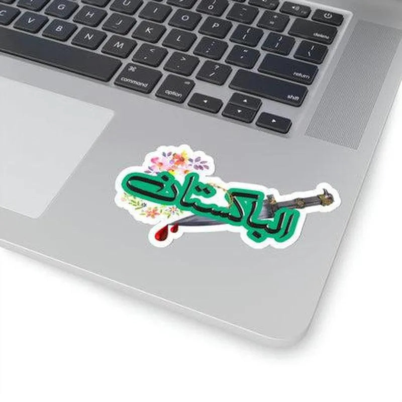 Al Bakistan الباکستان Big Sticker - KHAJISTAN™