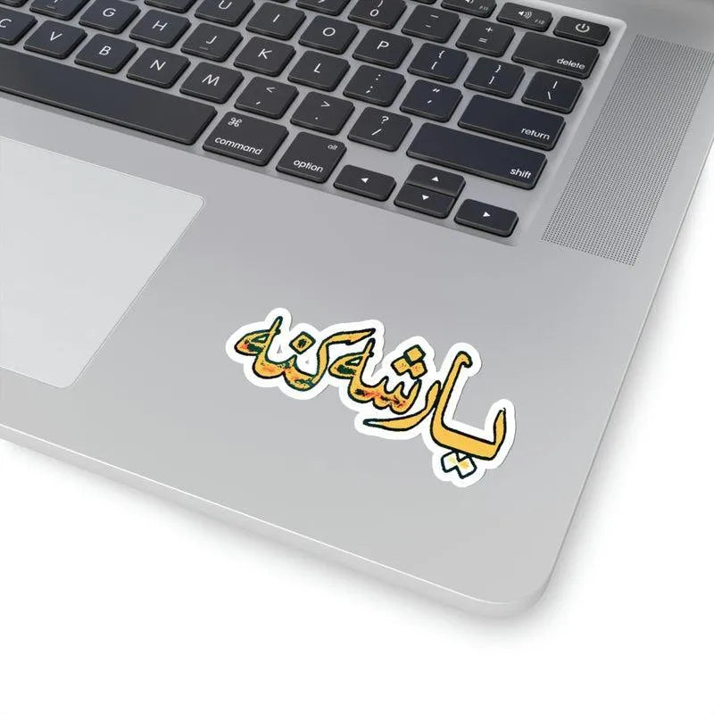 Be My Friend Sticker - KHAJISTAN™