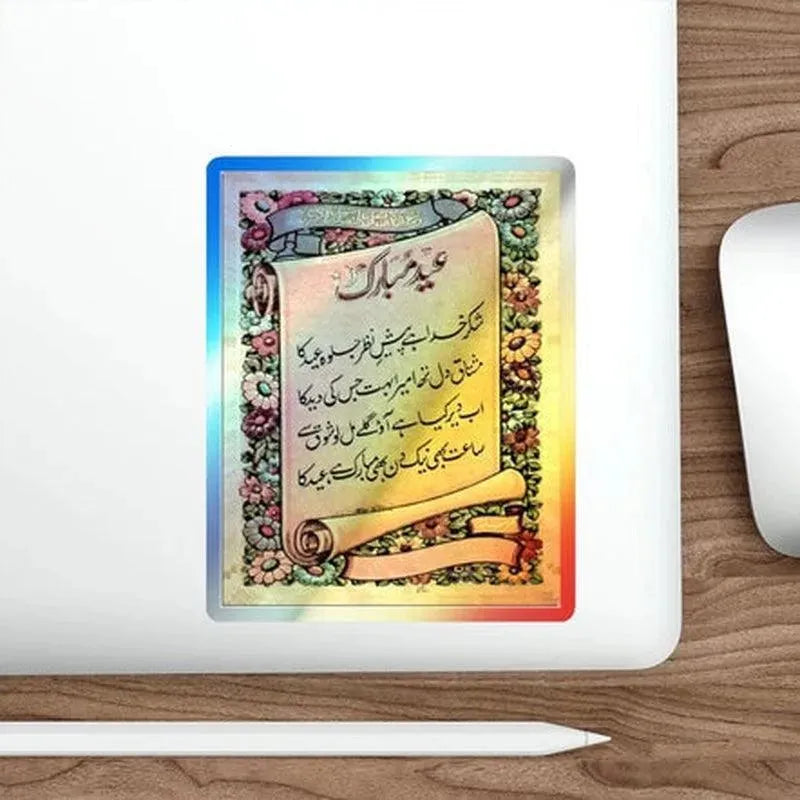 Eid Poetry Big Holographic Sticker - KHAJISTAN™