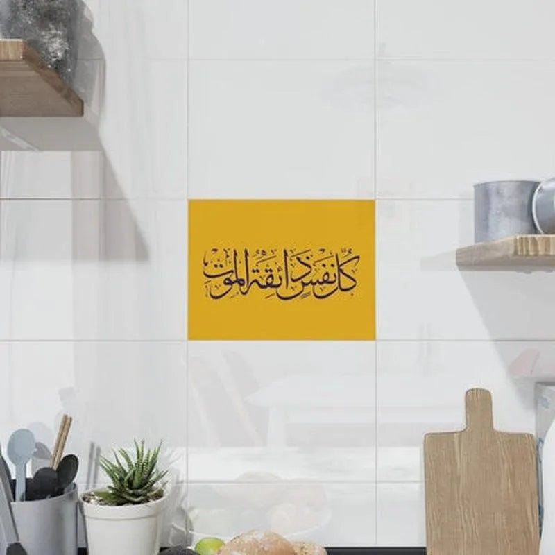 Every Soul Shall Taste Death Arabic Ceramic Tile - KHAJISTAN™