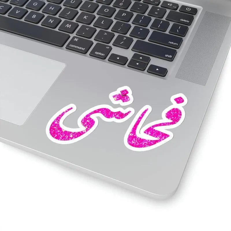 Fahashi Sticker - KHAJISTAN™