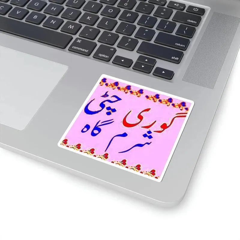 Gori Chitti Sharam Gah Sticker - KHAJISTAN™