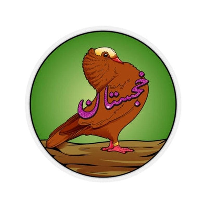 khajistan Logo Sticker KHAJISTAN