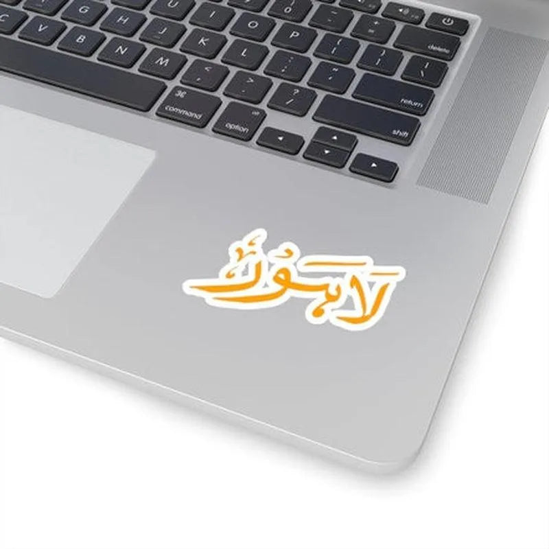 Lahore (Urdu) Sticker - KHAJISTAN™