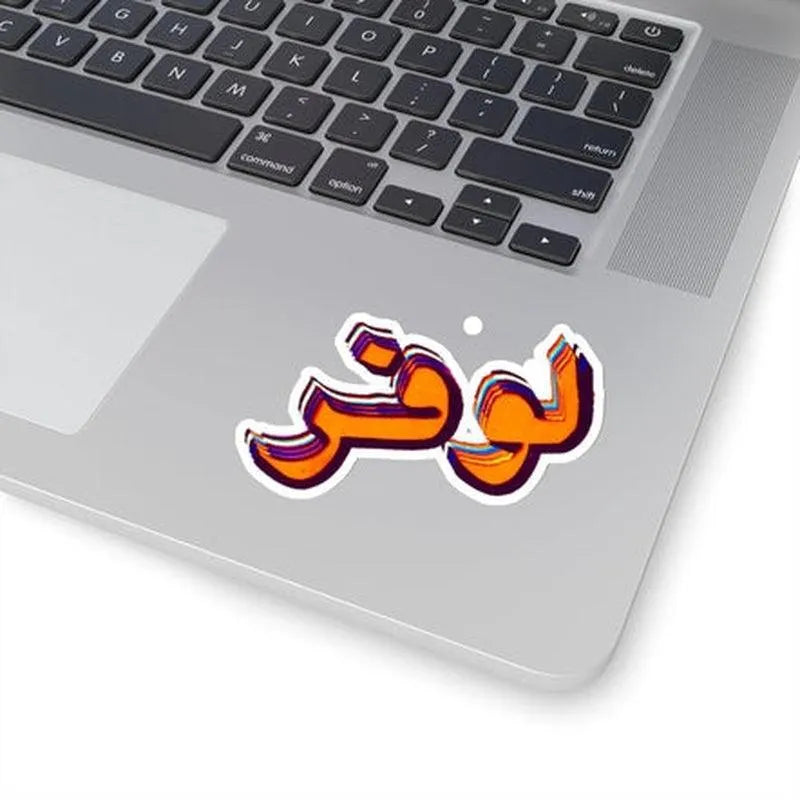 Lofar Sticker - KHAJISTAN™